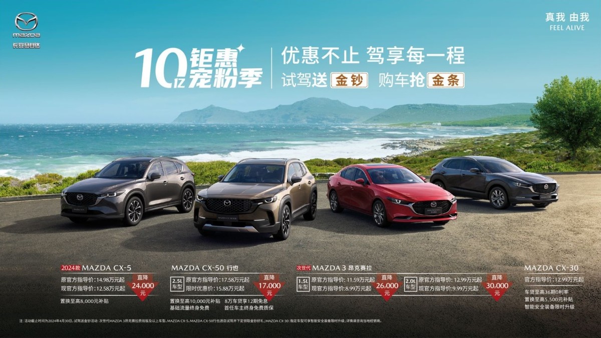 内卷不停！MAZDA CX-50塑造15万合资唯一2.5L自吸大动力天花板