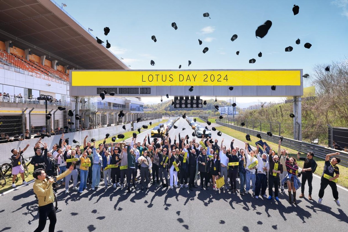 2024 LOTUS DAY暨路特斯用户赛道嘉年华 驭风启程 唤醒驾驶本能