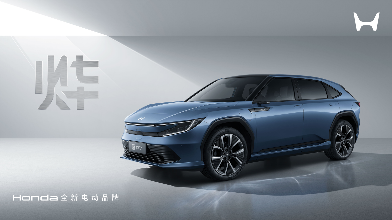 Honda中国发布全新电动品牌“烨”，三款全新车型首发