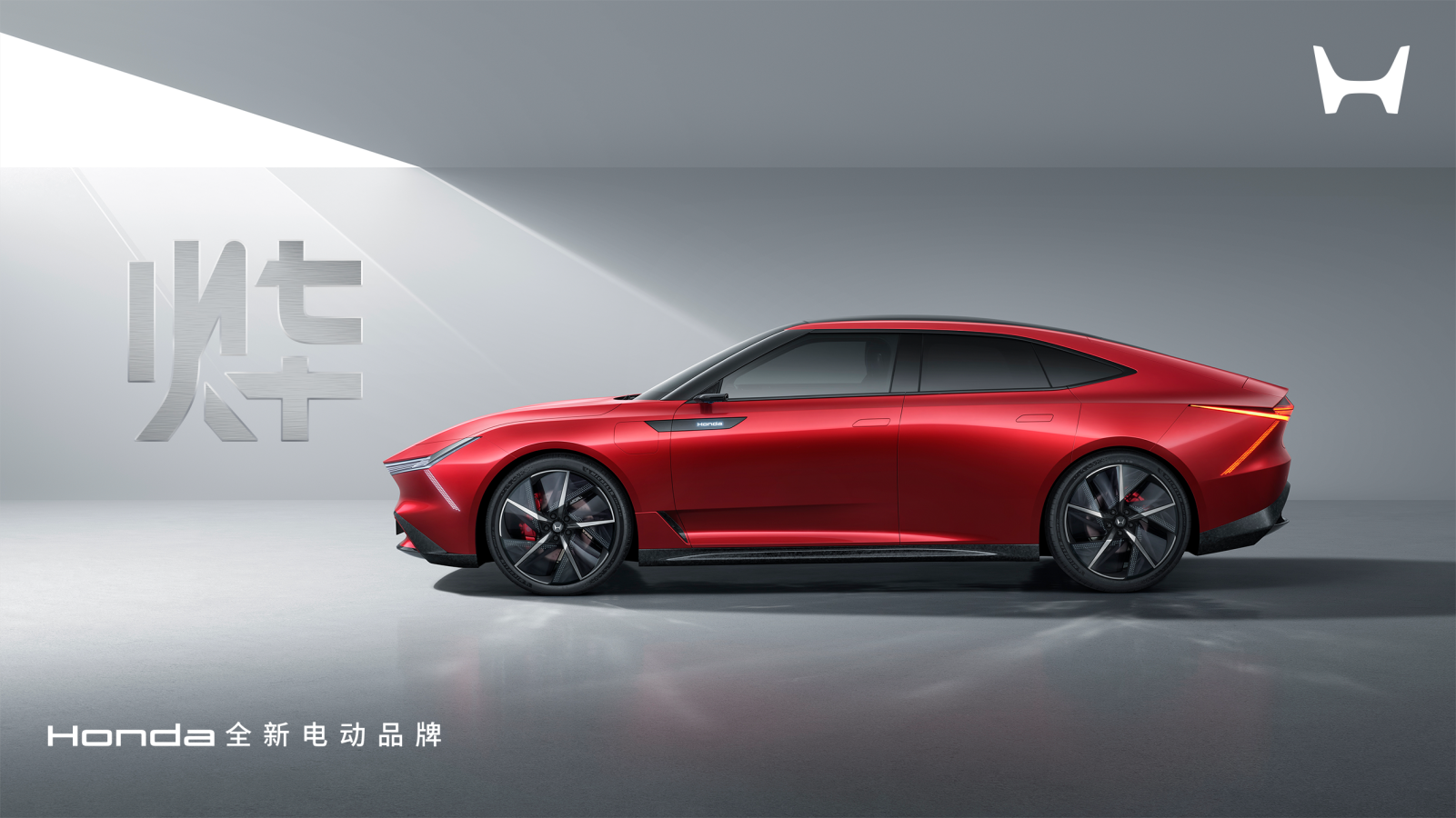 Honda中国发布全新电动品牌“烨”，三款全新车型首发