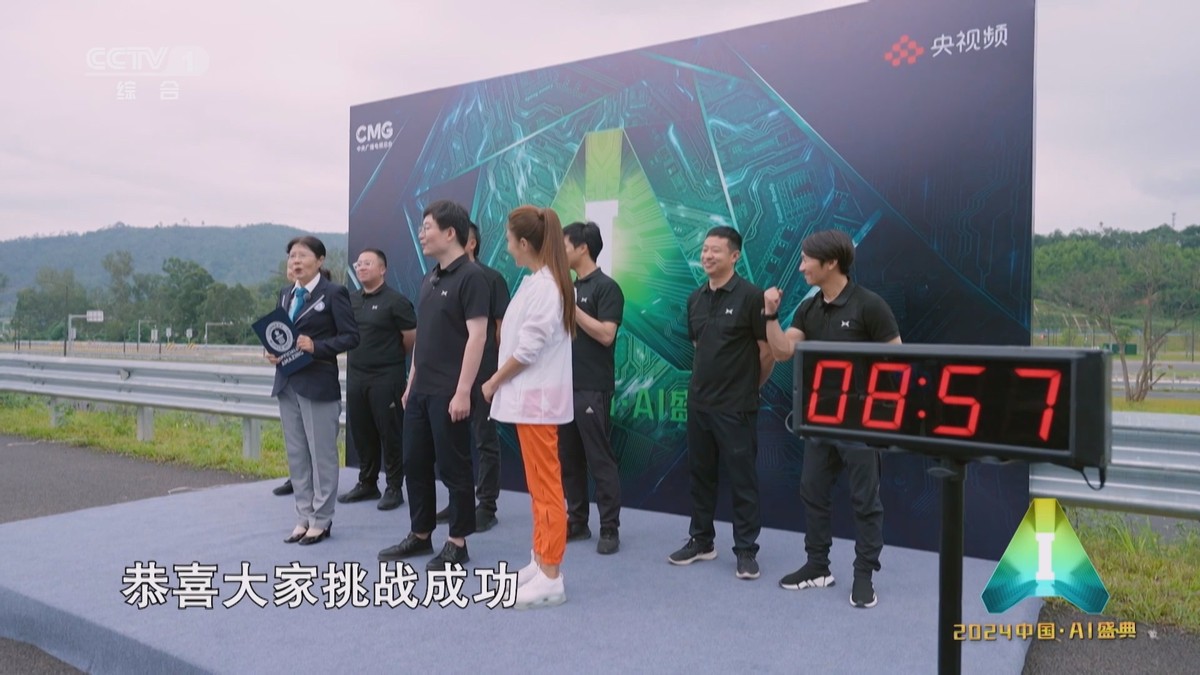量产车型挑战AI智驾首个吉尼斯世界纪录，小鹏汽车亮相央视中国·AI盛典