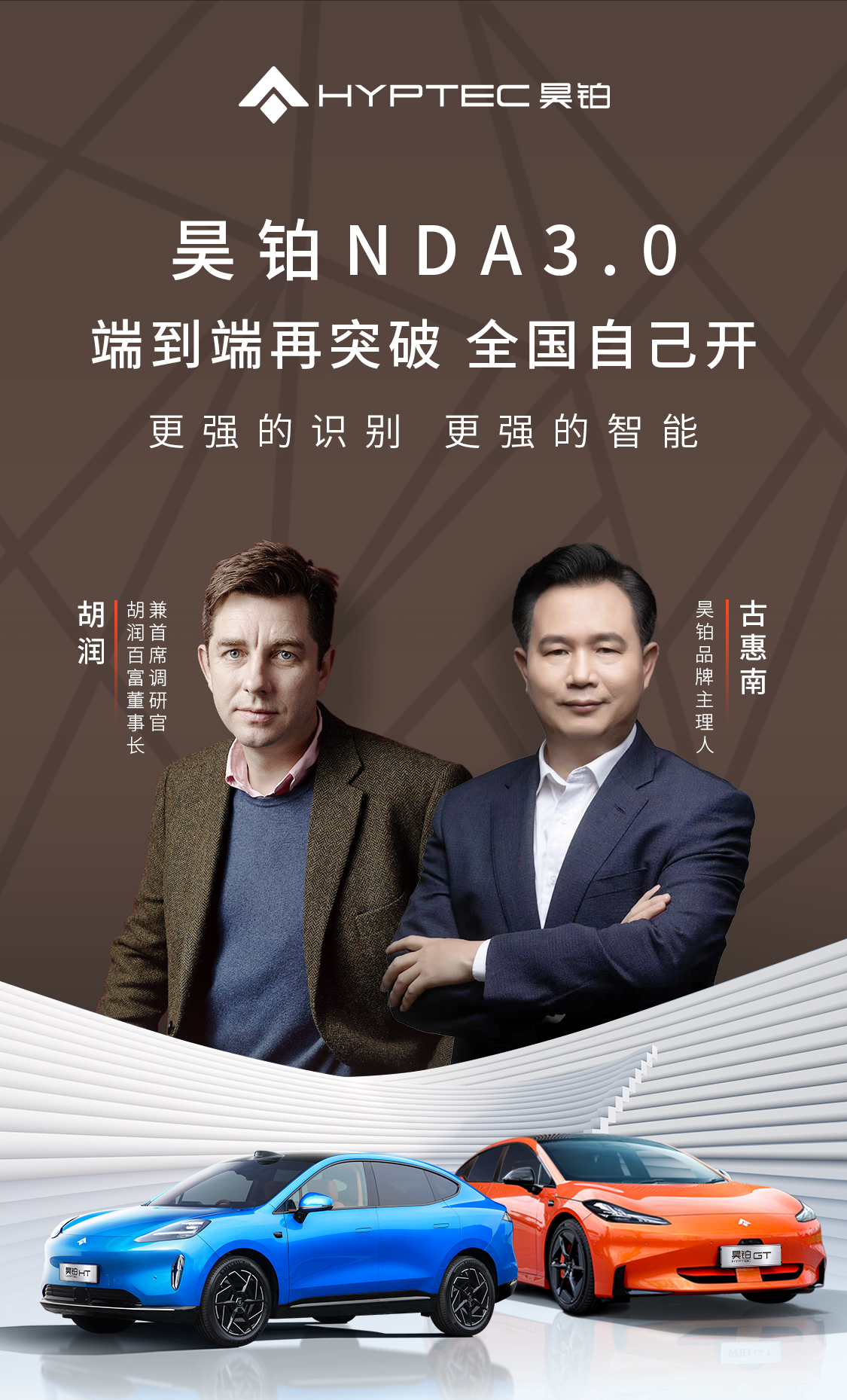 昊铂NDA3.0 端到端再突破全国自己开