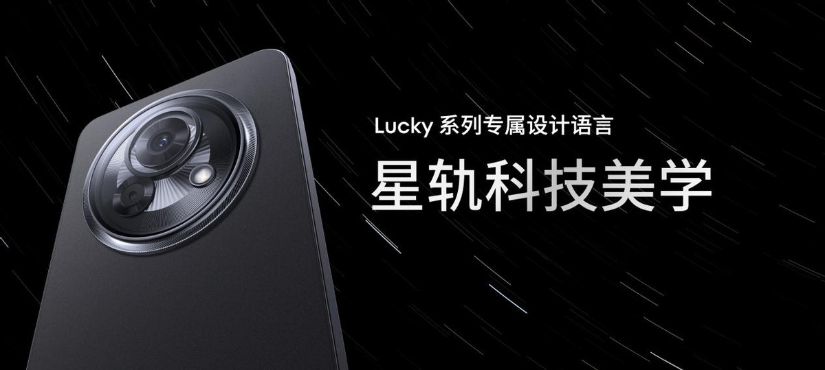 星纪魅族举办 AI 生态发布会 公布全新产品系列品牌 Star