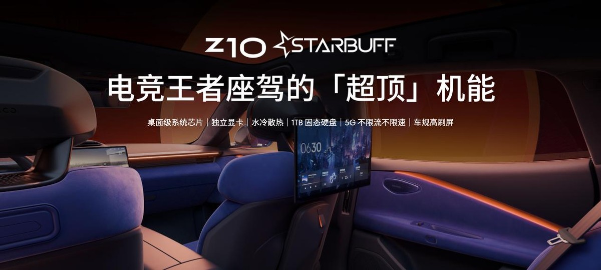 星纪魅族举办 AI 生态发布会 公布全新产品系列品牌 Star