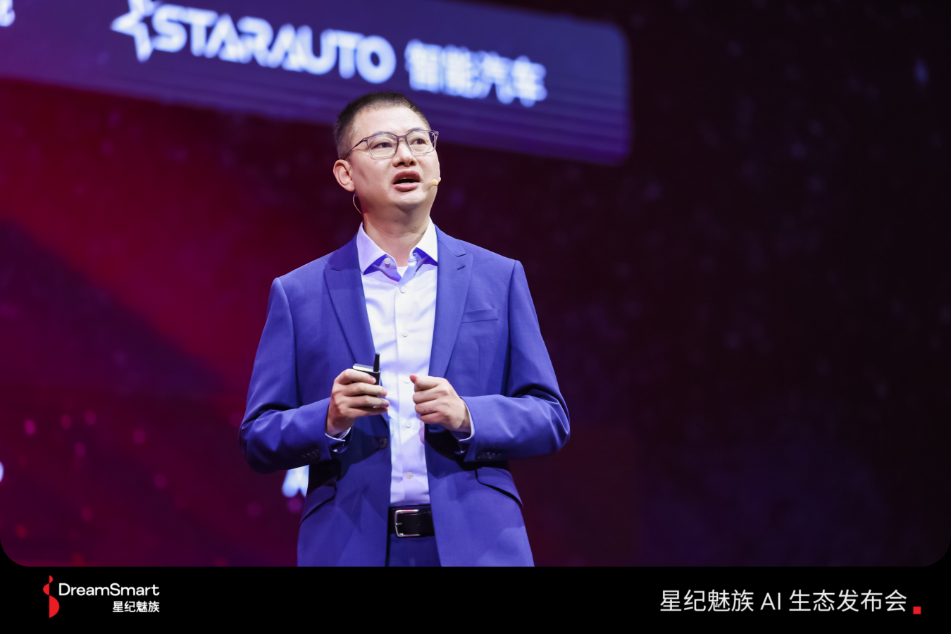 星纪魅族举办 AI 生态发布会 公布全新产品系列品牌 Star