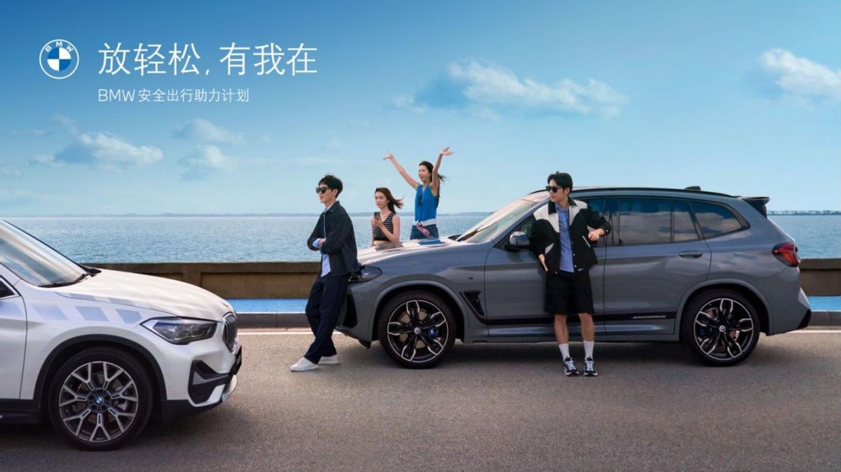 BMW“在中国，为中国”的底层逻辑，都包含在这个安全出行助力计划中