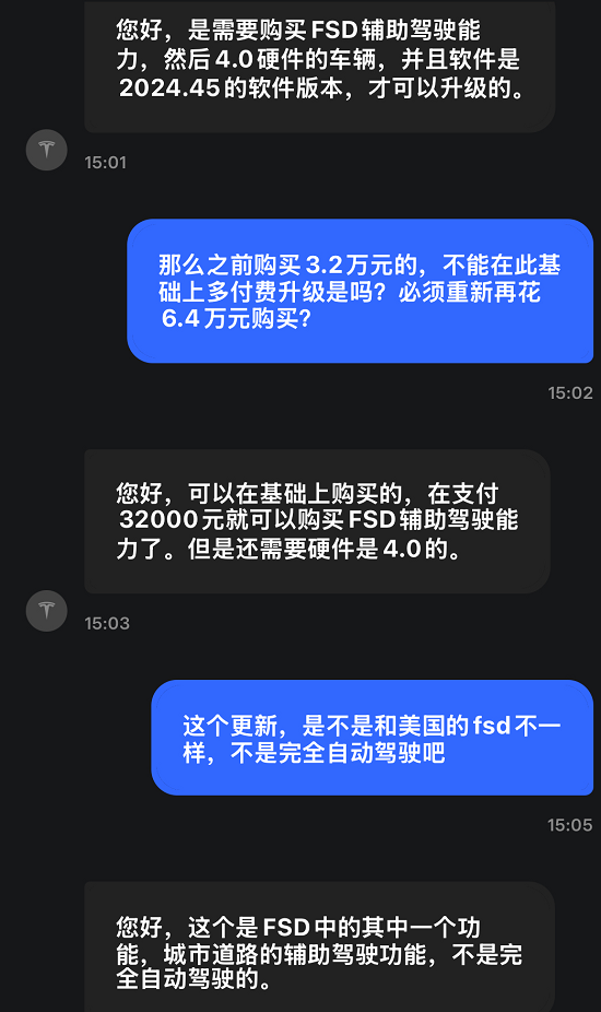 此FSD非彼FSD 特斯拉在华推出“智能辅助驾驶”