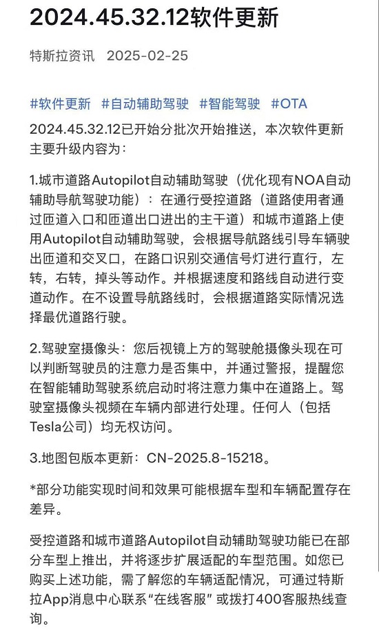 此FSD非彼FSD 特斯拉在华推出“智能辅助驾驶”